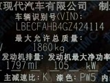 16年現(xiàn)代名圖
