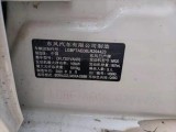 20年日產(chǎn)天籟