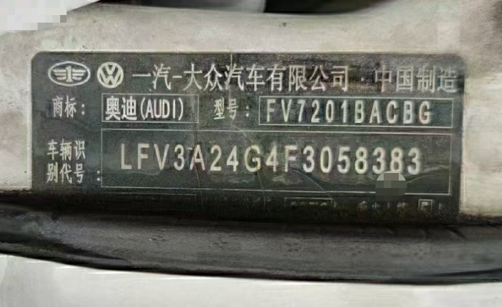 16年奧迪A6L