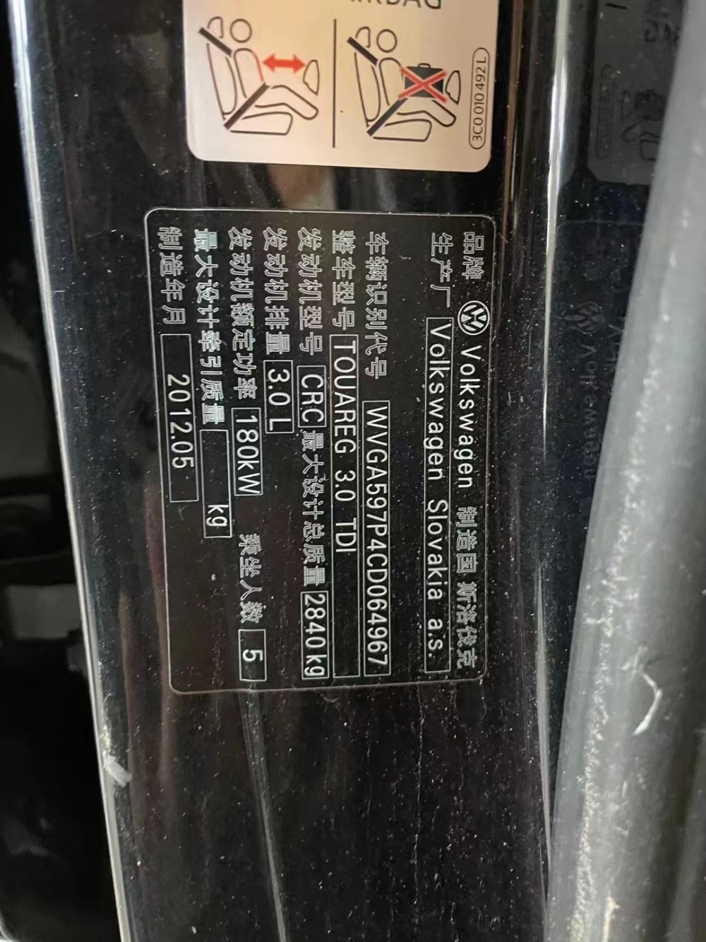 12年大眾途銳
