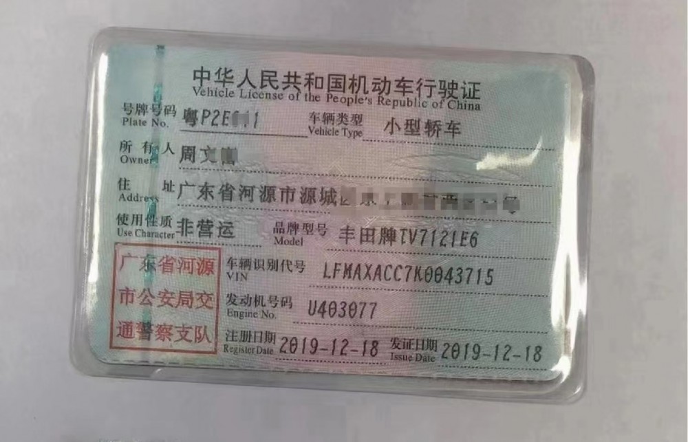 20年豐田雷凌