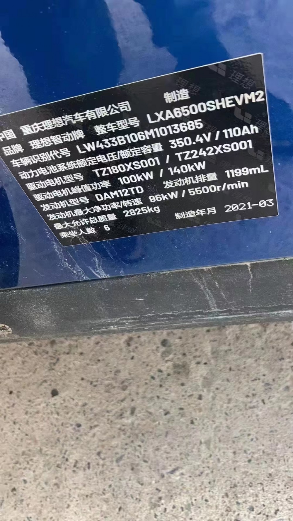 21年理想ONE