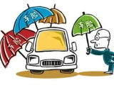 購買車險(xiǎn)時(shí)應(yīng)該選擇什么保險(xiǎn)公司？