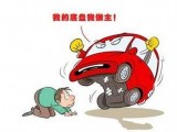 底盤受傷的車能買嗎？