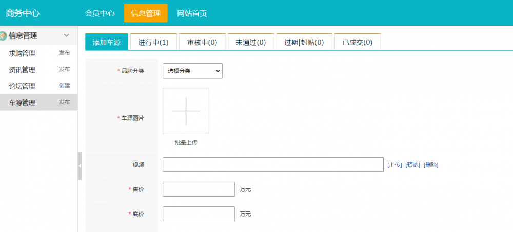 出售泡水車