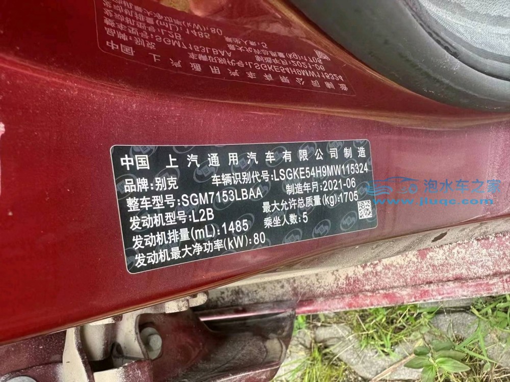 21年別克英朗
