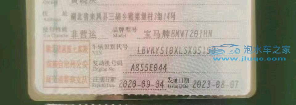 20年寶馬5系