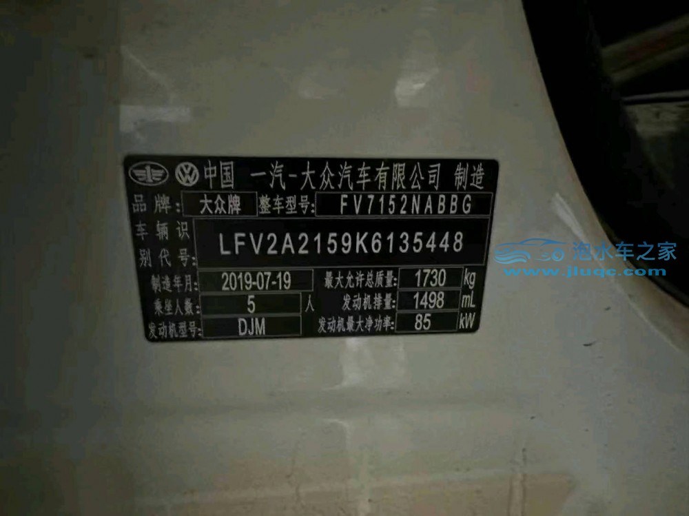 19年大眾寶來(lái)