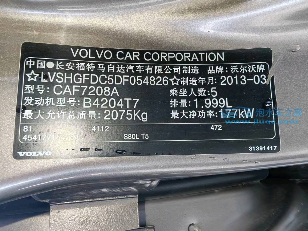 13年沃爾沃S80L