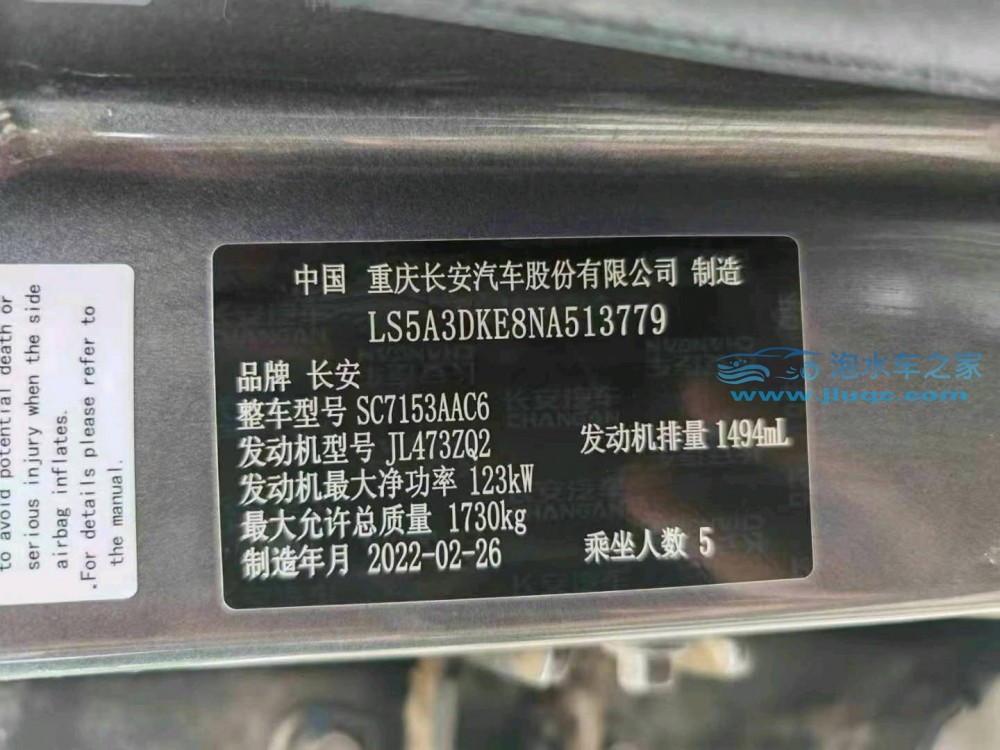 22年長(zhǎng)安歐尚x5