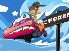購(gòu)買(mǎi)泡水車(chē)時(shí)注意這些謹(jǐn)防被騙!
