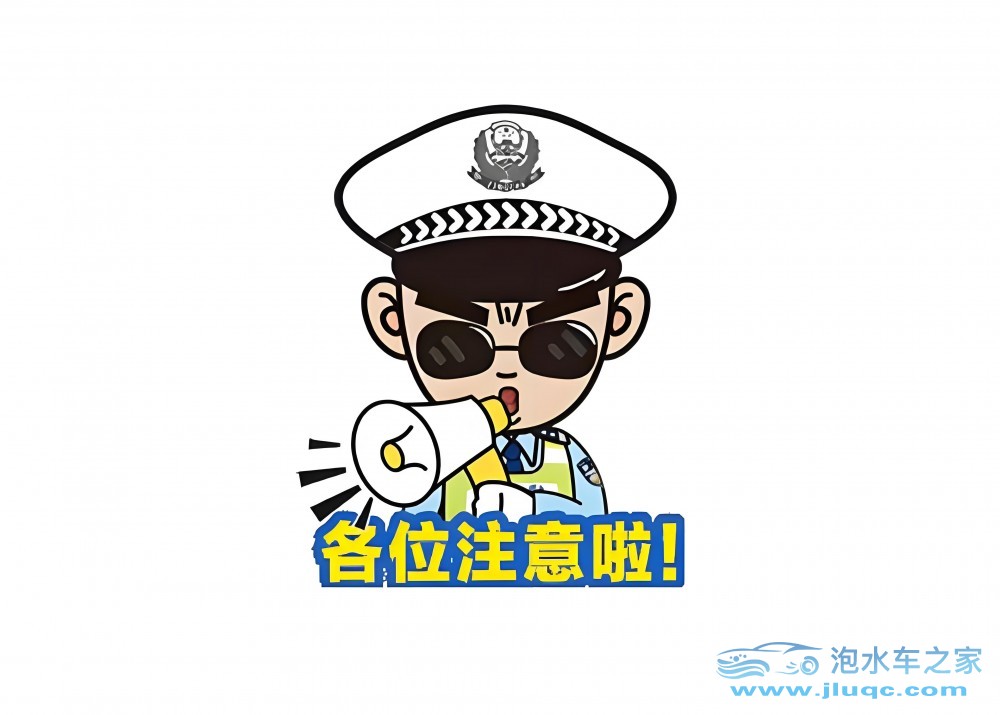 泡水車修復(fù)后上路，警方是這樣說的：-泡水車之家