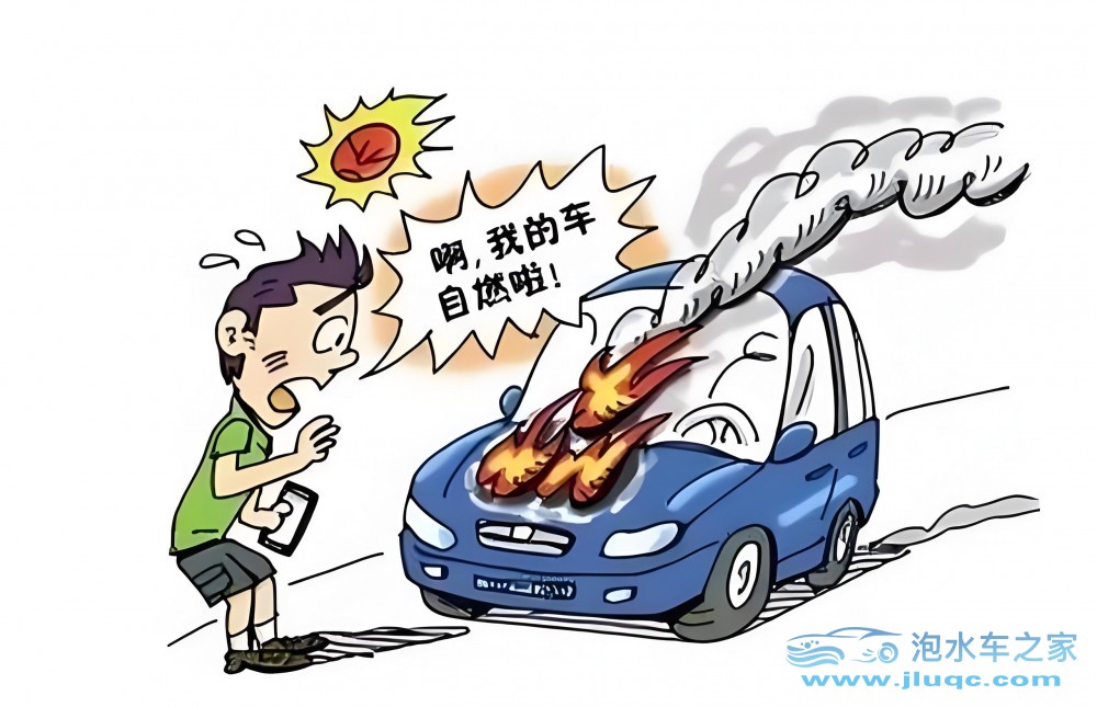 泡水車自燃后保險賠多少？