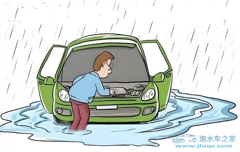 下雨天忘關(guān)發(fā)動(dòng)機(jī)蓋，雨水侵入——這輛車是否就此淪為“泡水車”？-泡水車之家