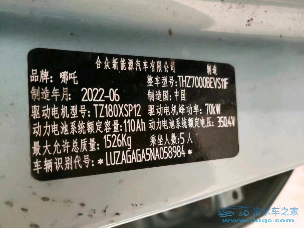22年哪吒汽車V