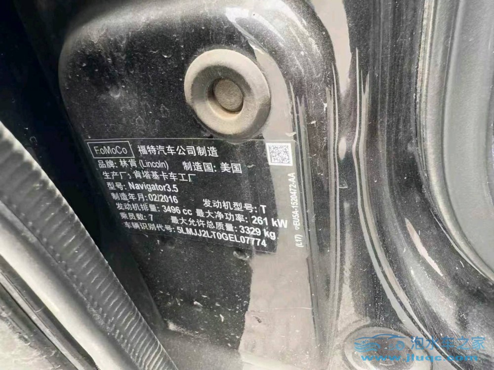 16年林肯領(lǐng)航員