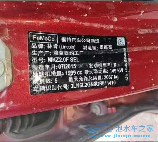16年林肯林肯MKZ