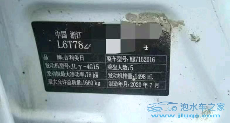 20年吉利帝豪