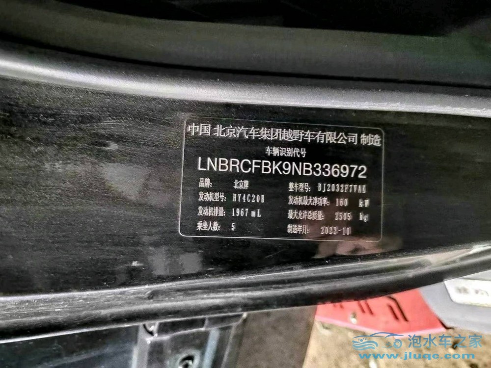23年北京BJ40