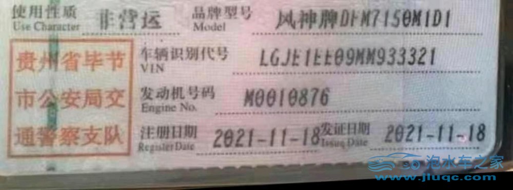21年東風(fēng)奕炫
