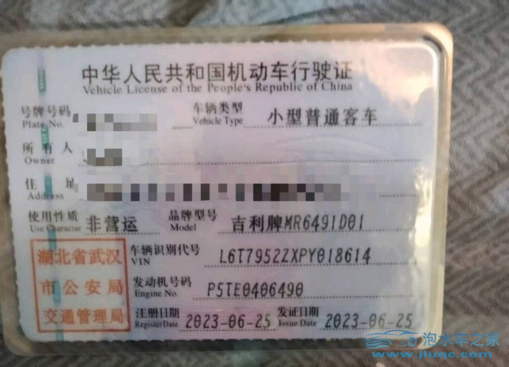 23年吉利豪越