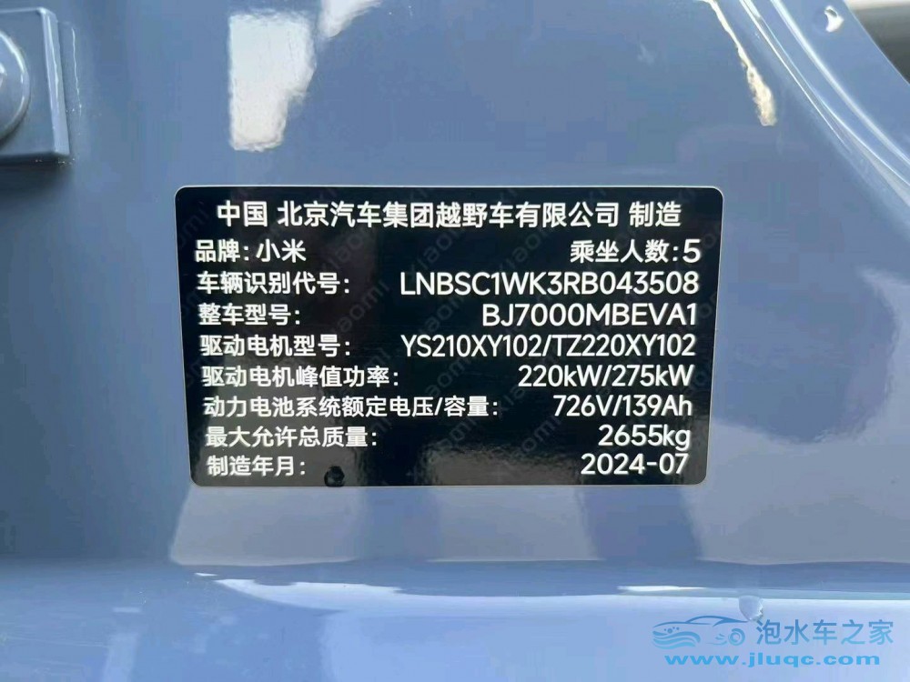 24年小米SU7