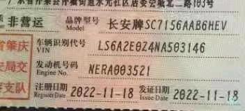 22年長安深藍 SL03