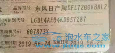 19年日產(chǎn)逍客