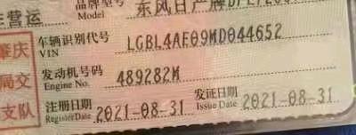 21年日產(chǎn)逍客