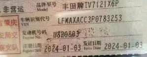 24年豐田卡羅拉
