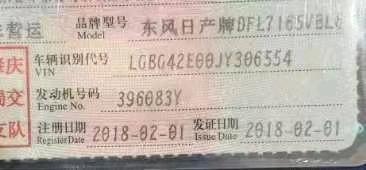 18年日產(chǎn)騏達