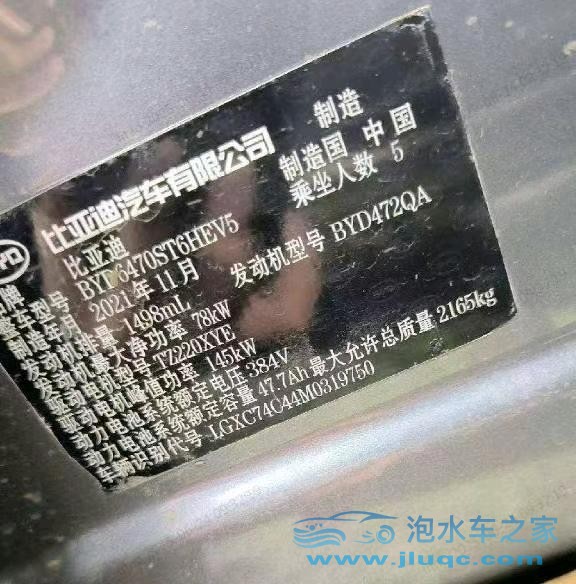 21年比亞迪宋