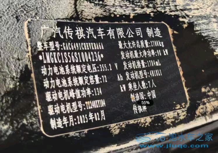25年廣汽傳祺E8
