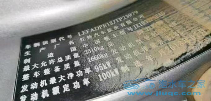 18年江鈴域虎