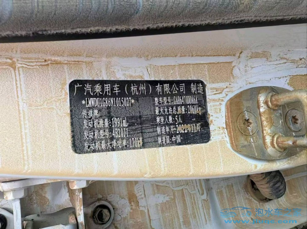 23年廣汽傳祺GS4