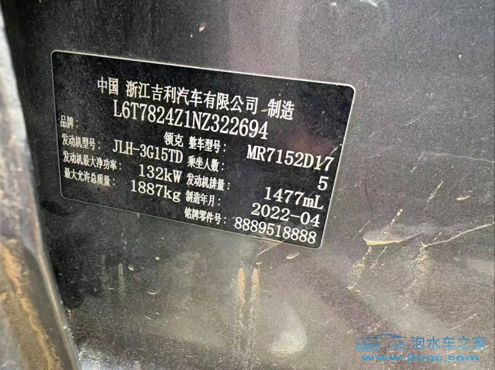 22年領(lǐng)克03