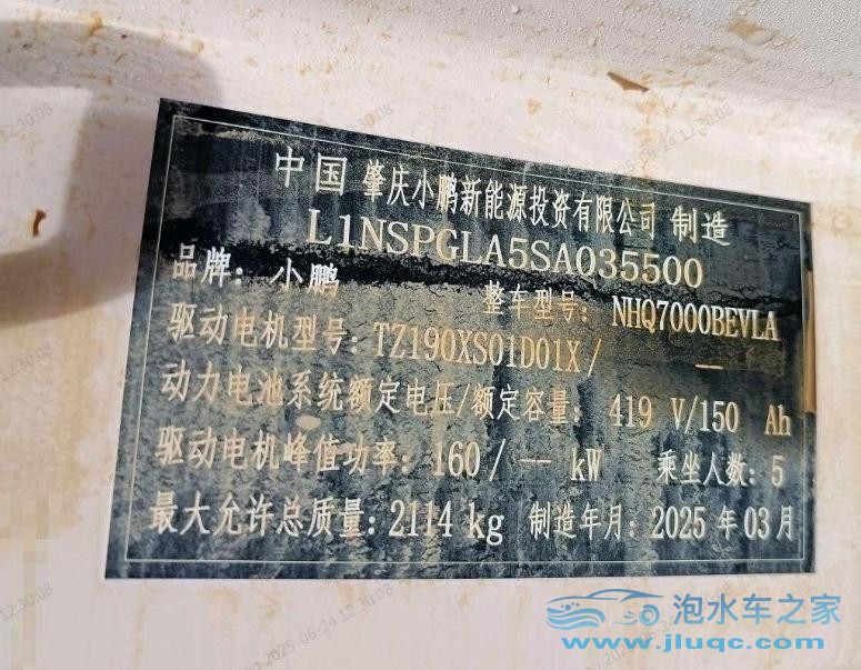 25年小鵬汽車(chē)M03