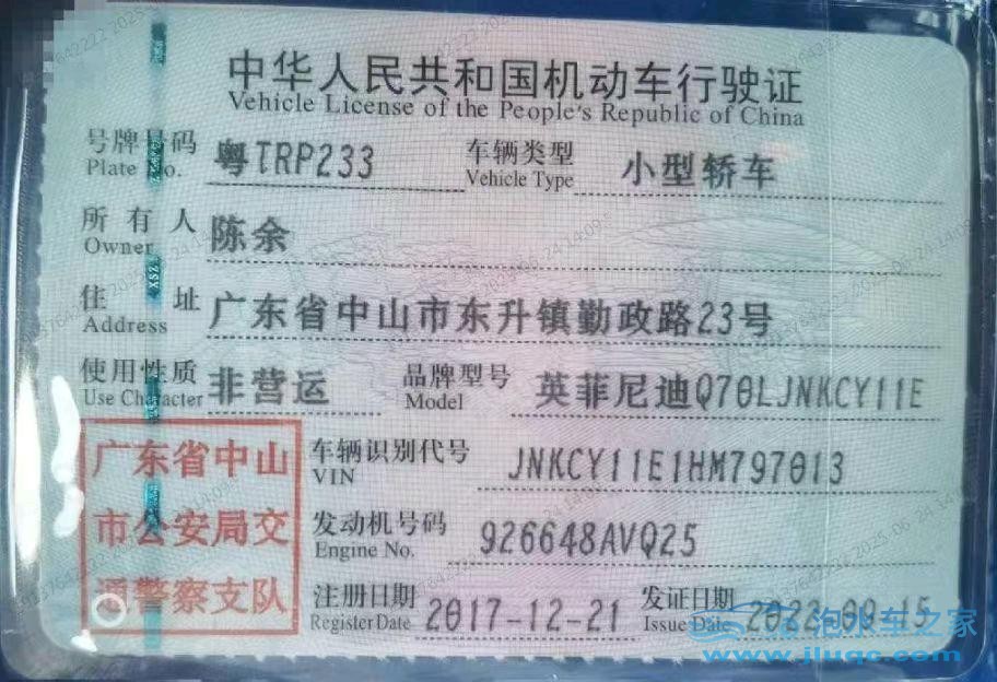 17年英菲尼迪Q70