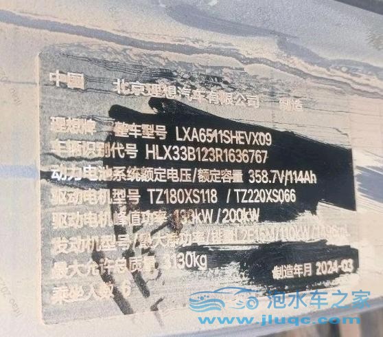 24年理想L8