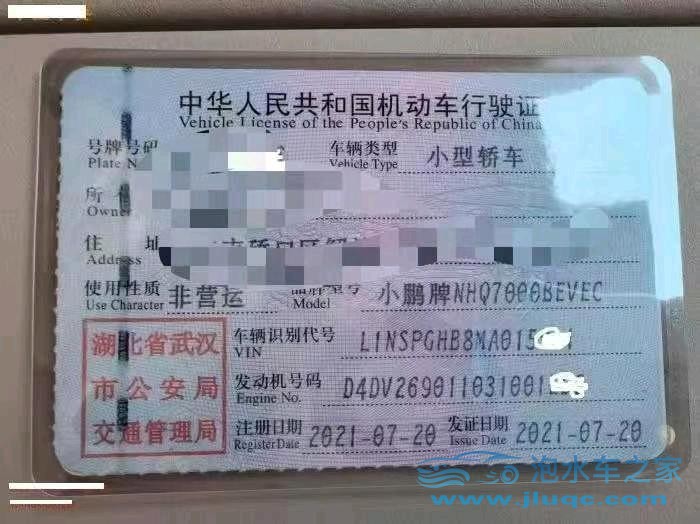 21年小鵬汽車P7