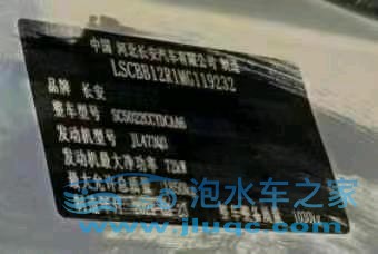 21年五菱星卡