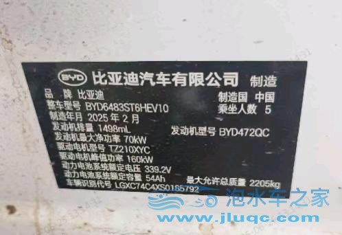 25年比亞迪宋