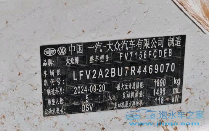 24年大眾速騰