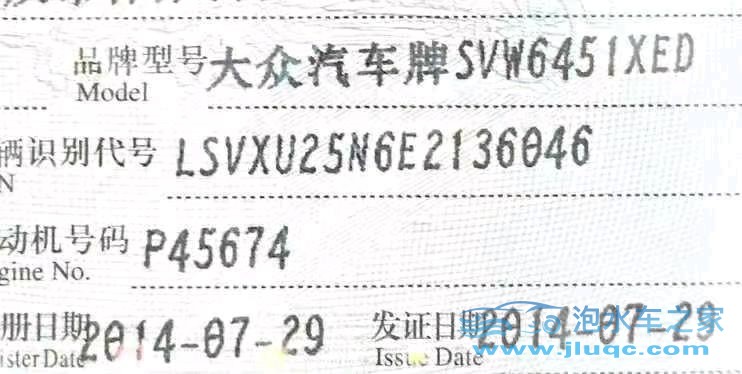 14年大眾途觀