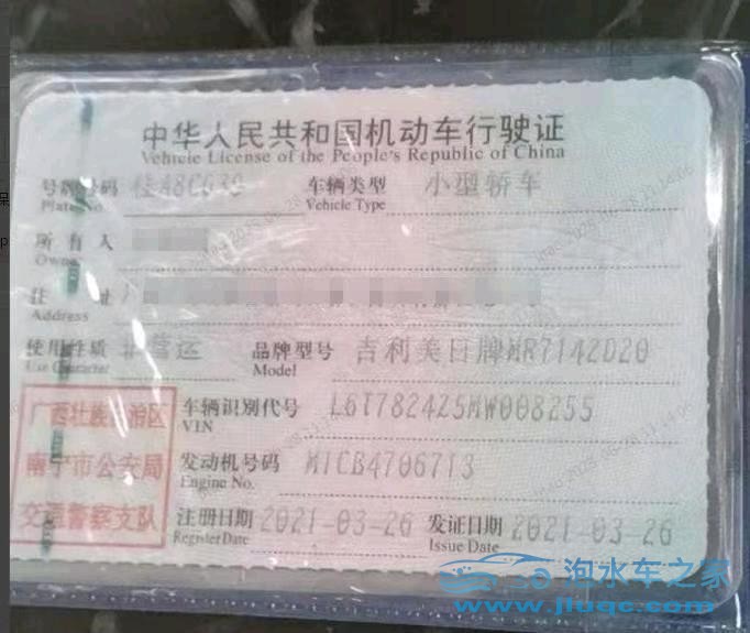 21年吉利繽瑞