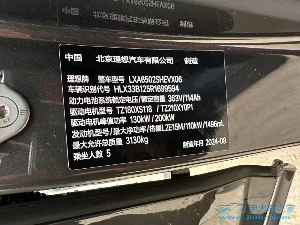 24年理想L7