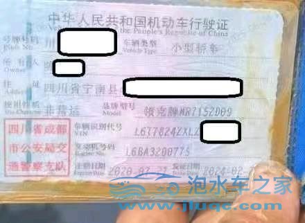 20年領(lǐng)克03