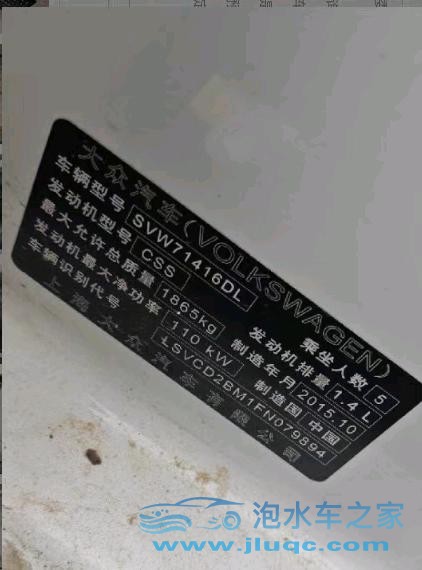 15年大眾凌渡