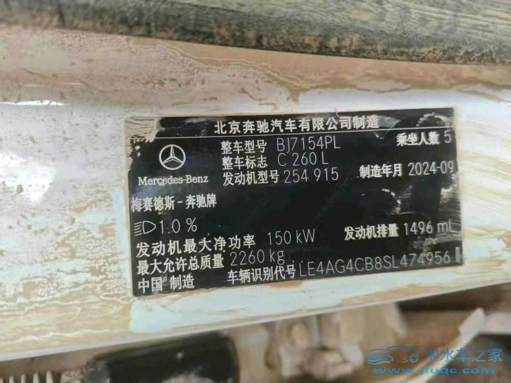 24年奔馳C