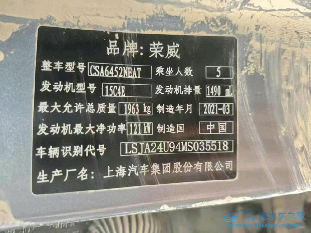 21年榮威RX5